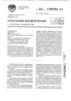 Струговая установка Струговая установка