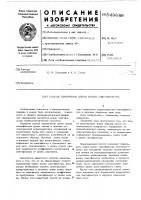 Способ определения длины волны светофильтра Способ определения длины волны светофильтра