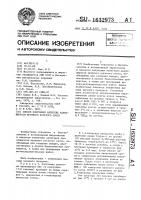 Способ получения антигена аденовирусов крупного рогатого скота Способ получения антигена аденовирусов крупного рогатого скота