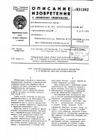 Способ плазменно-механической обработки и устройство для его осуществления Способ плазменно-механической обработки и устройство для его осуществления