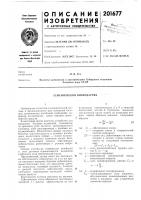 Сейсмический вибродатчик