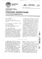 Поворотный затвор Поворотный затвор
