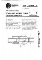 Рыбоходный шлюз Рыбоходный шлюз