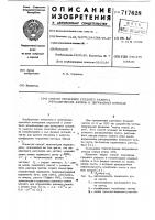 Способ измерения среднего радиуса металлических капель в двухфазных потоках Способ измерения среднего радиуса металлических капель в двухфазных потоках
