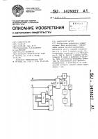 Синтезатор частот Синтезатор частот