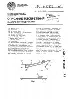 Подъемник Подъемник