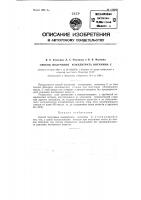 Способ получения концентрата витамина c Способ получения концентрата витамина c