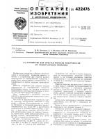 Устройство для очистки плоских поверхностей от лакокрасочных покрытий Устройство для очистки плоских поверхностей от лакокрасочных покрытий