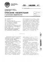 Муаровый датчик перемещений и способ определения перемещений Муаровый датчик перемещений и способ определения перемещений
