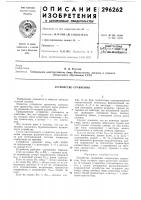 Устройство сравнения Устройство сравнения