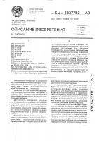 Устройство для перемешивания молока и воздуха Устройство для перемешивания молока и воздуха