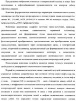 Рентгенофлуоресцентный анализатор компонентного состава и скоростных параметров трехкомпонентного потока Рентгенофлуоресцентный анализатор компонентного состава и скоростных параметров трехкомпонентного потока