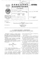 Способ получения -(аминофенил)алифатических карбоновых кислот или их солей