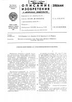 Способ получения 3,4,4'-триаминодифенилсульфона Способ получения 3,4,4'-триаминодифенилсульфона