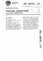 Устройство для измерения угловых корреляций при бета-распаде Устройство для измерения угловых корреляций при бета-распаде