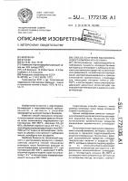 Способ получения высокооктанового компонента бензина Способ получения высокооктанового компонента бензина