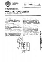 Устройство для определения параметров графов Устройство для определения параметров графов