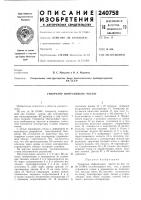 Генератор инфранизких частот Генератор инфранизких частот