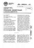 Способ индукционной наплавки Способ индукционной наплавки