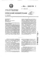 Установка для изготовления бетонных блоков Установка для изготовления бетонных блоков