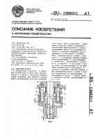 Цанговый патрон Цанговый патрон