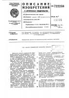 Способ термической обработки рельсов Способ термической обработки рельсов