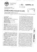 Зажимное приспособление для изделий Зажимное приспособление для изделий