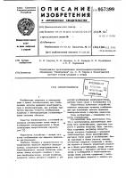 Электропривод Электропривод