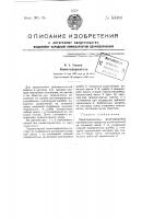 Кюветодержатель Кюветодержатель