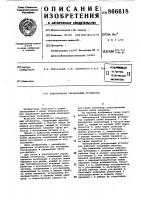 Электрически управляемый аттенюатор Электрически управляемый аттенюатор