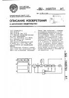 Устройство для моделирования нейрона Устройство для моделирования нейрона