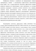 Внутритрубный дефектоскоп (варианты) и способ его применения Внутритрубный дефектоскоп (варианты) и способ его применения