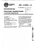 Способ получения вискозной нити Способ получения вискозной нити