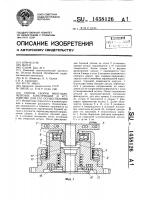 Способ сборки многоэлементных конструкций и устройство для его осуществления Способ сборки многоэлементных конструкций и устройство для его осуществления