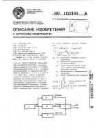 Способ контроля эквивалентных параметров нагрузки Способ контроля эквивалентных параметров нагрузки