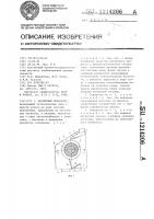 Магнитный сепаратор Магнитный сепаратор