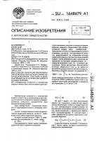 Способ контроля величины энергии при контактной сварке на конденсаторных точечных и шовных машинах и устройство для его осуществления Способ контроля величины энергии при контактной сварке на конденсаторных точечных и шовных машинах и устройство для его осуществления