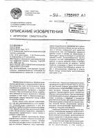 Способ изготовления балки коробчатого сечения Способ изготовления балки коробчатого сечения