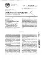 Способ контактной стыковой сварки сопротивлением Способ контактной стыковой сварки сопротивлением