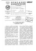 Грузовой трюм танкера для транспортирования сжиженных газов Грузовой трюм танкера для транспортирования сжиженных газов