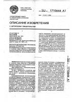 Снегоудерживающее противолавинное устройство Снегоудерживающее противолавинное устройство