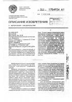 Многорядное соединение деталей Многорядное соединение деталей