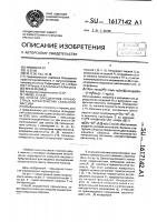 Способ определения прочностных характеристик скального массива Способ определения прочностных характеристик скального массива