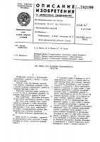 Опора для хранения транспортного средства Опора для хранения транспортного средства