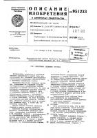 Обратимая следящая система Обратимая следящая система