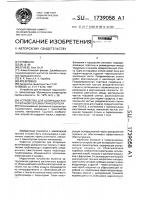 Устройство для аспирации разгрузочной тележки транспортера Устройство для аспирации разгрузочной тележки транспортера