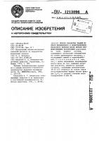 Способ обработки тканей из смеси целлюлозного и полиэтилентерефталатного волокон после печати тиоиндигоидными красителями Способ обработки тканей из смеси целлюлозного и полиэтилентерефталатного волокон после печати тиоиндигоидными красителями