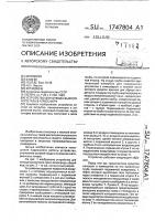 Устройство для отвода выхлопного газа в атмосферу Устройство для отвода выхлопного газа в атмосферу