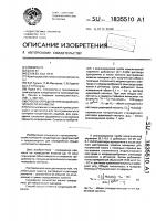 Способ определения общей кислотности карамели Способ определения общей кислотности карамели