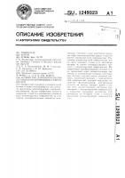 Устройство для контроля прилегания контактирующих поверхностей Устройство для контроля прилегания контактирующих поверхностей